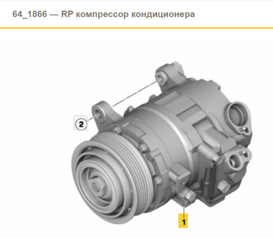 Компрессор кондиционера 64506805025 BMW