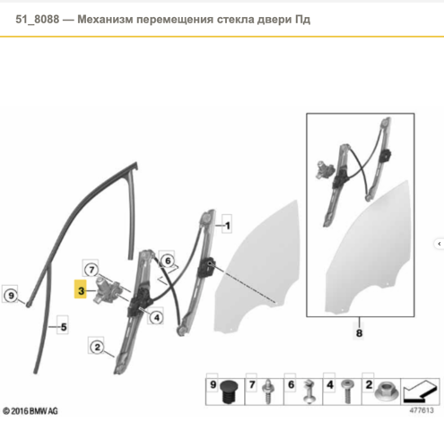 67627322748 BMW Мотор стеклоподъемника двери передней правой купить в Украина