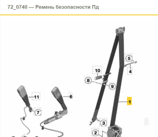 Ремень безопасности передний левый 72117367254 BMW