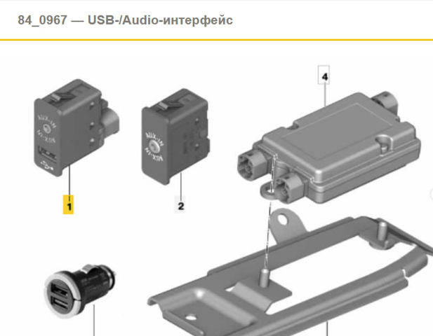 BMW 84109266607 в наличии Ужгород