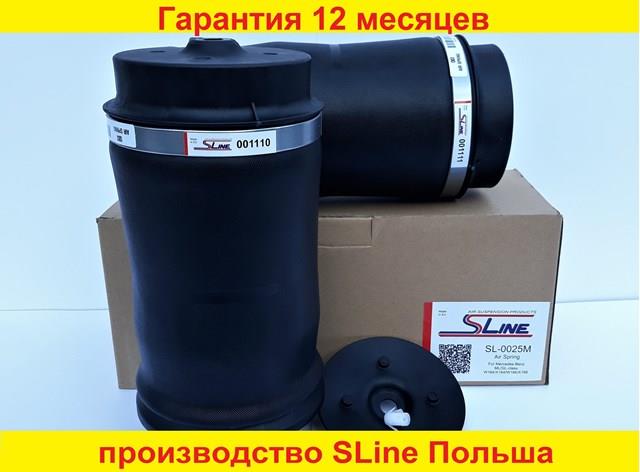 SLINE SL0025M21 Пневмоподушка (пневморессора) моста заднего в наличии Житомир