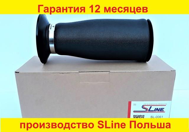 Пневморессора задняя SL00611 SLINE