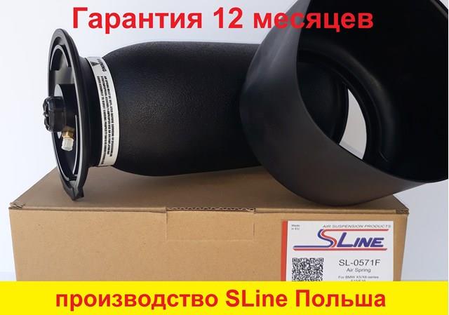 Пневмоподушка/пневморессора моста заднего SL0571F102 SLINE