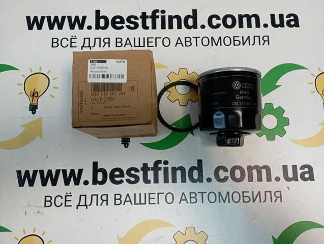 Фильтр масла 030115561AN VAG