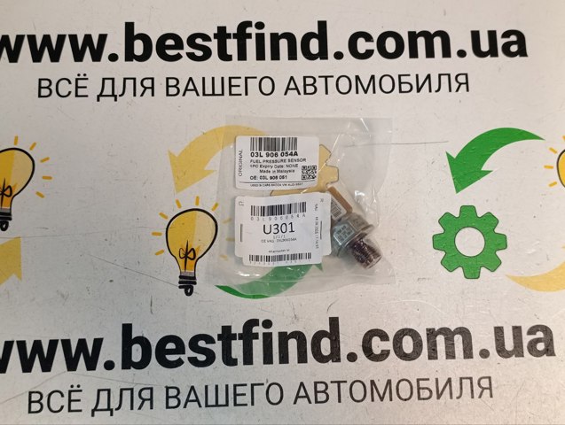 Датчик давления топлива 03L906054A VAG