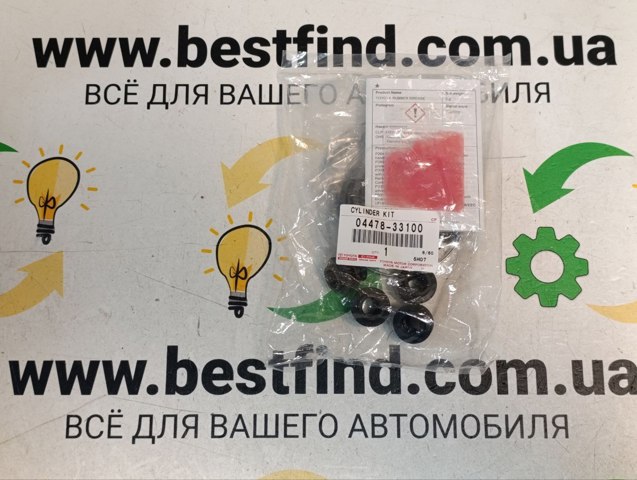 Ремкомплект тормозного суппорта переднего 0447833100 TOYOTA