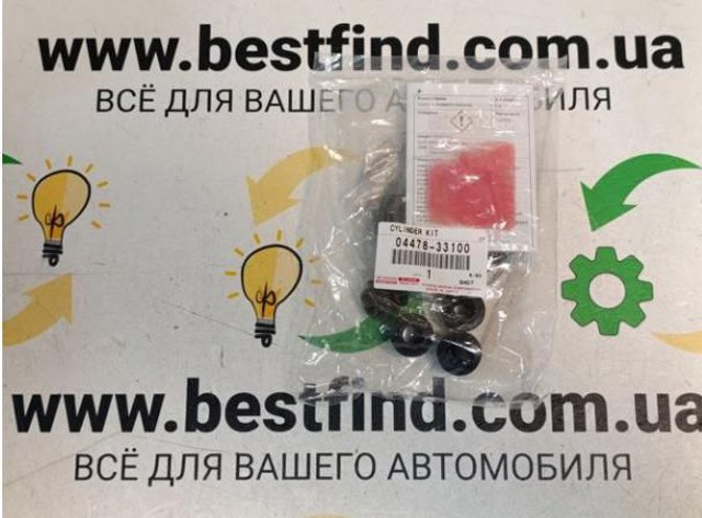 TOYOTA 0447833100 Ремкомплект суппорта тормозного переднего в наличии Черновцы