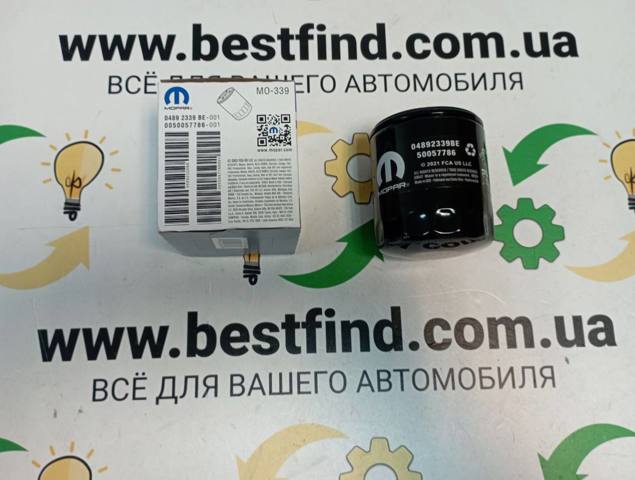 04892339BE Масляный фильтр купить Днепр
