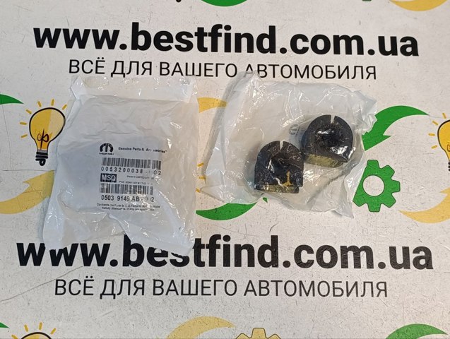 Втулка заднего стабилизатора 05039149AB CHRYSLER