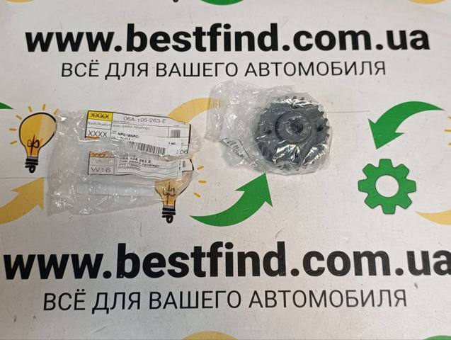 Звезда коленвала вала 06A105263E VAG