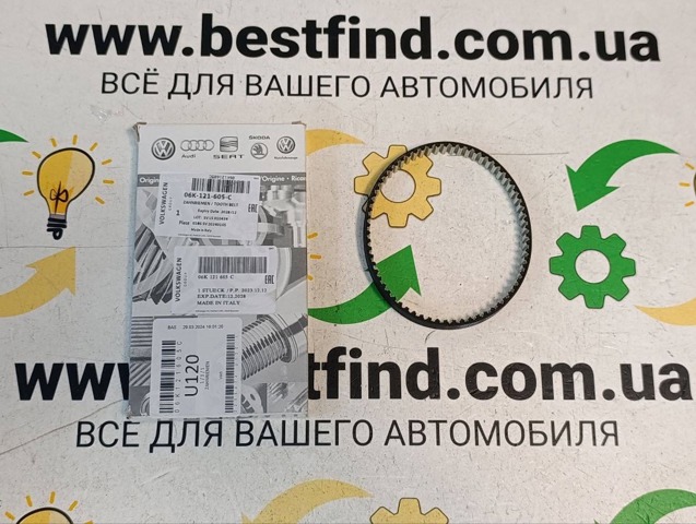 Поликлиновый ремень 06K121605C VAG