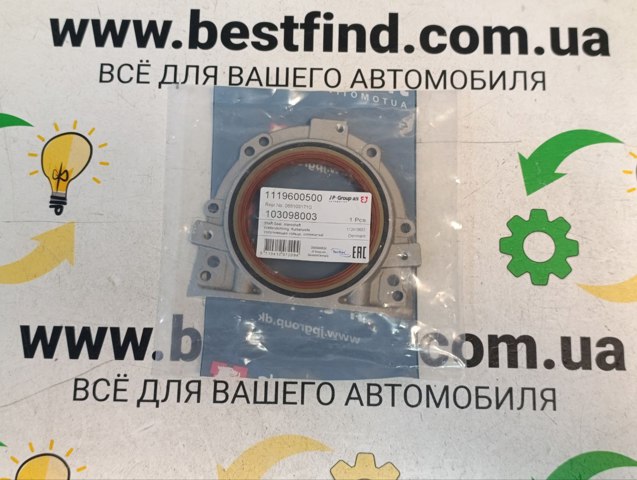 Сальник коленвала коренной Фольксваген Кадди I