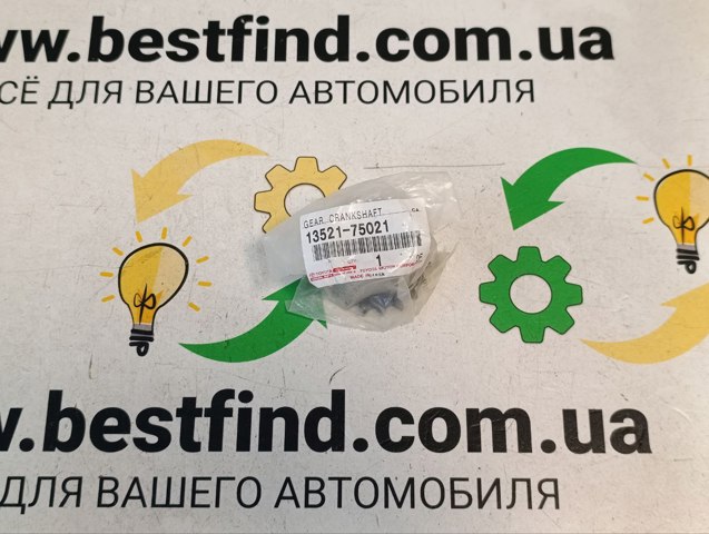 Звездочка-шестерня привода коленвала двигателя 1352175021 TOYOTA