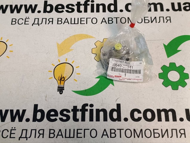 Гидронатяжитель цепи 1354036041 TOYOTA