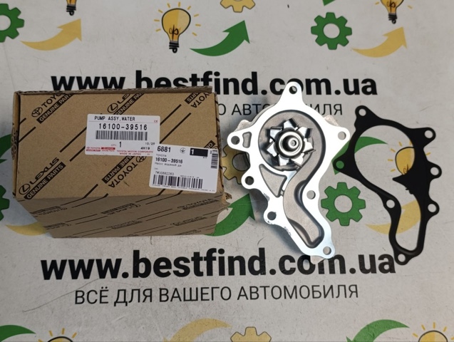 Водяной насос 1610039516 TOYOTA