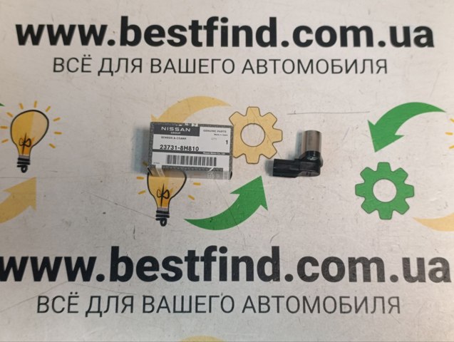 Датчик частоты вращения коленвала 237318H810 NISSAN