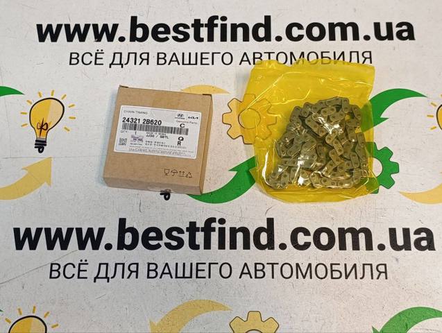 HYUNDAI 243212B620 Цепь ГРМ в наличии Полтава