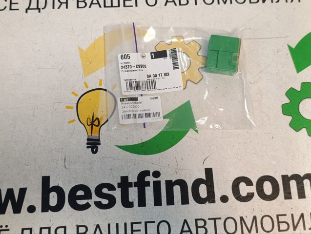 Предохранители электрических цепей 24370C9900 NISSAN