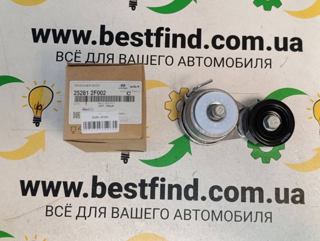 Натяжная планка поликлинового ремня 252812F002 HYUNDAI