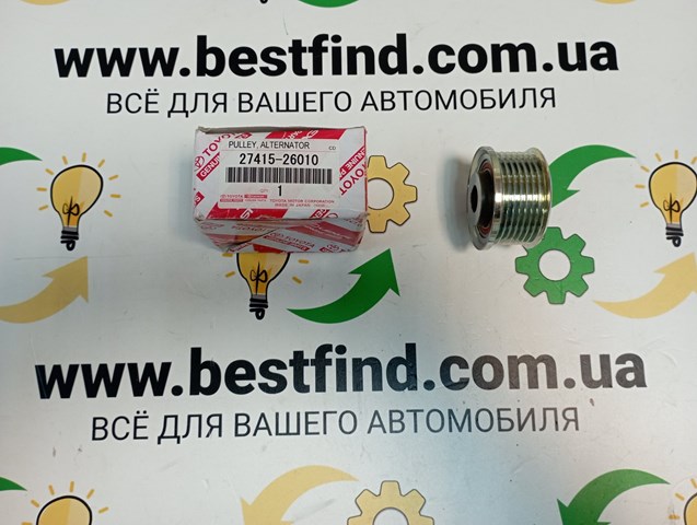 Шкив ремня генератора Toyota Corolla VERSO