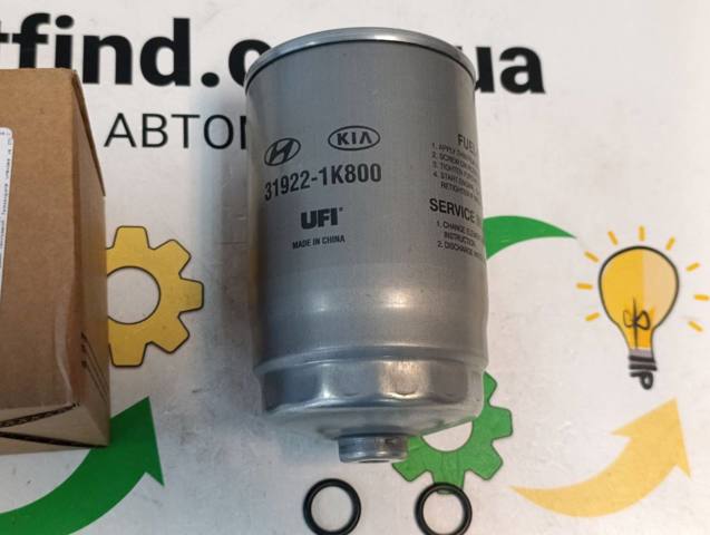 Фильтр-отстойник топлива грубой очистки 319221K800 HYUNDAI