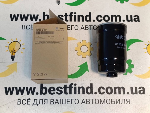 Фильтр тонкой очистки топлива 319224H001 HYUNDAI
