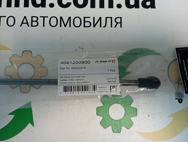 Газовый упор багажника 4081200900 JP GROUP