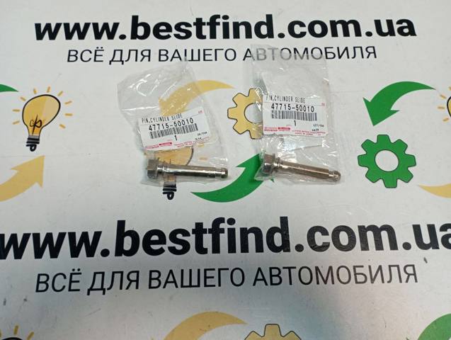 Направляющая суппорта переднего, нижняя 4771550010 TOYOTA