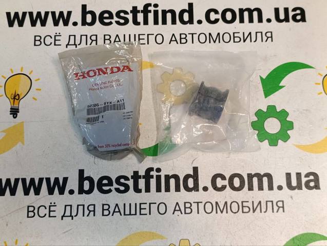 Втулка стабилизатора заднего 52306STXA11 HONDA