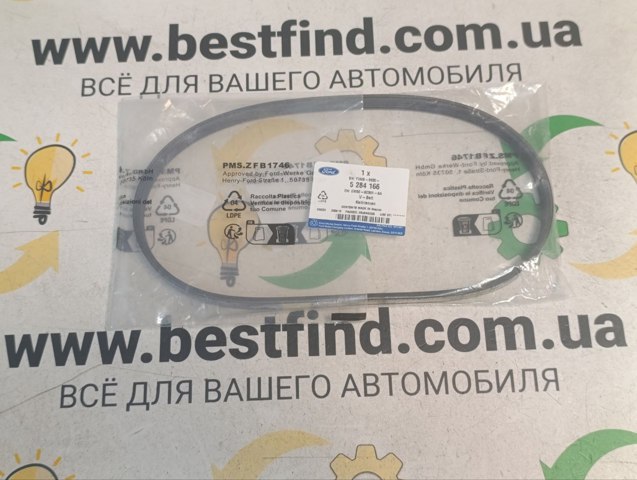 Клиновый ремень 5284166 FORD