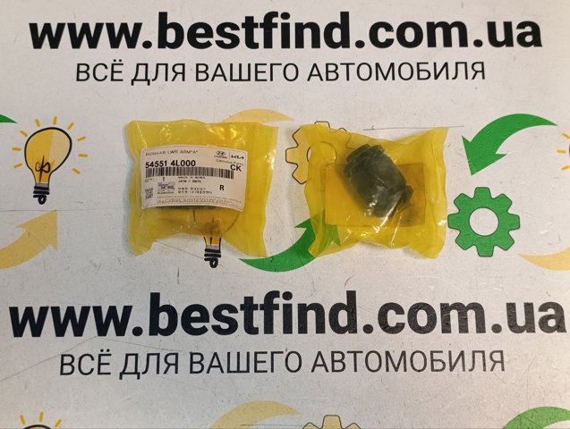 Сайлентблок нижнего переднего рычага 545514L000 HYUNDAI
