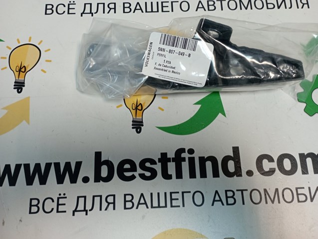 Левый кронштейн переднего бампера 5NN807049B VAG