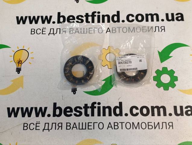 Сальник хвостовика редуктора 806735270 SUBARU