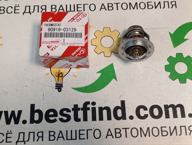 Водяная помпа термостата Toyota Avensis 1