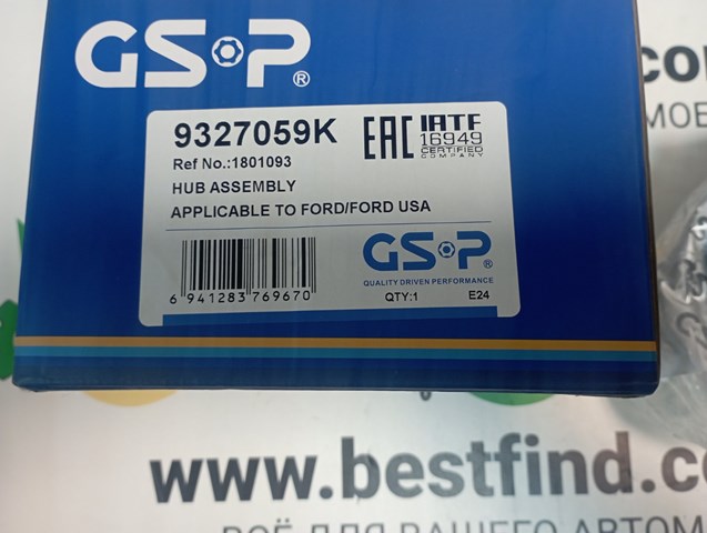 GSP 9327059K Ступица передняя в наличии Хмельницкий