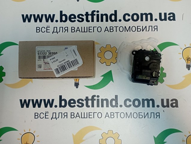 972223E060 Привод заслонки печки купить Черкассы