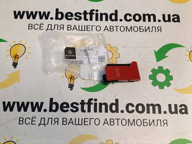 Ручка открытия капота A2228806901 MERCEDES