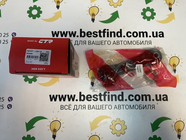 CQ0237 Тяга поперечная задней подвески купить Чернигов