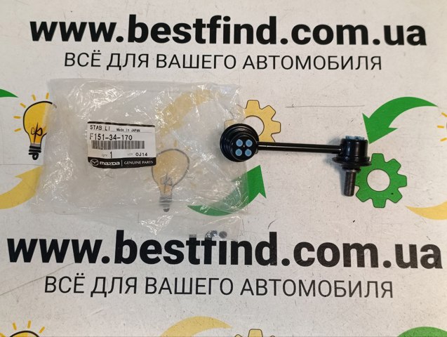 F15134170 Стойка переднего стабилизатора левая купить Львов
