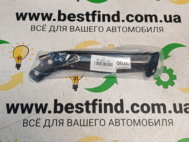 Кронштейн крепления крыла переднего левого, передний FP5037331 FPS