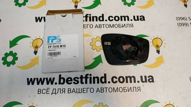 FP7419M13 FPS Зеркальный элемент зеркала заднего вида левого купить в Тернополь