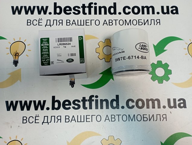 Фильтр масла LR096524 LAND ROVER