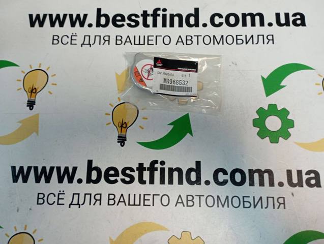 Пробка радиатора MR968532 MITSUBISHI