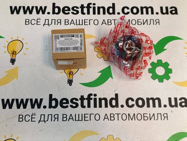 NAB298 Сайлентблок (подушка) редуктора переднего моста передний купить Ужгород