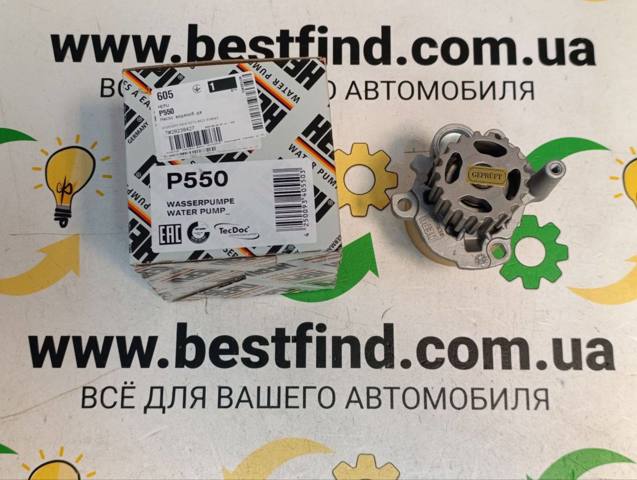 Насос охлаждения P550 HEPU