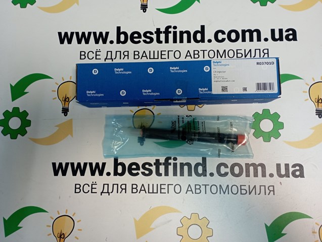 DELPHI R03701D Топливные форсунки в наличии Житомир