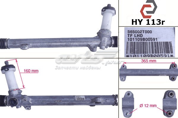 565003Q000 Рулевая рейка купить Чернигов