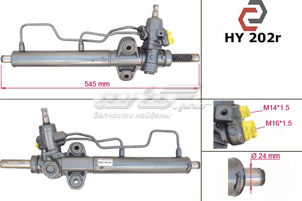 Реечный рулевой механизм 5770017200 HYUNDAI