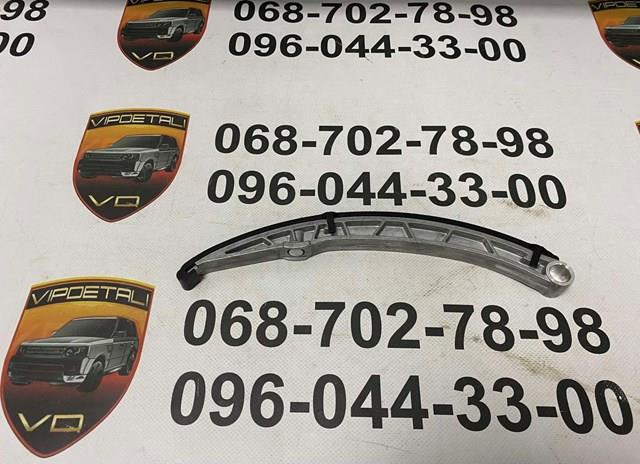 Башмак натяжителя цепи ГРМ LR040977 LAND ROVER