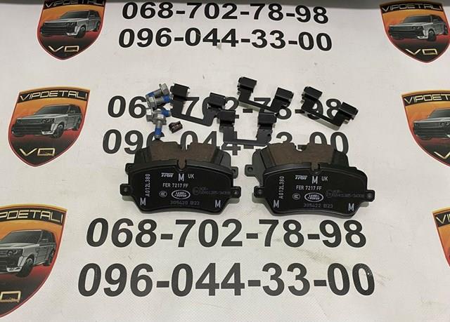 LR123717 Колодки тормозные задние дисковые купить Черкассы